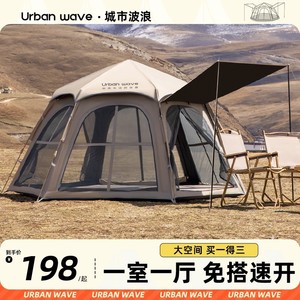 迪卡侬帐篷户外黑胶折叠便捷式球型天幕一体全自动露营野营野外装