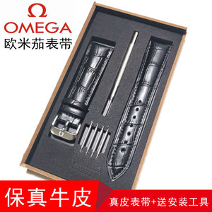 Omega欧米茄手表带真皮碟飞 海马 超霸 欧米伽针扣款手表链男20mm