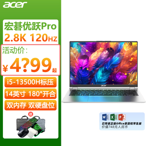 宏碁/Acer 优跃Pro 官方2024年新款酷睿13代i5/i7 2.8K屏120Hz笔记本电脑轻薄款便携商务办公学生本全新非凡