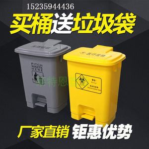 黄色医疗垃圾桶加厚脚踏摇盖废污物塑料桶垃圾桶利器盒箱诊所