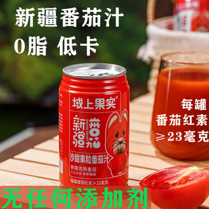 新疆特产笑厨域上果实饮料西红柿丁果粒蔬菜汁0脂0添加浓缩番茄汁
