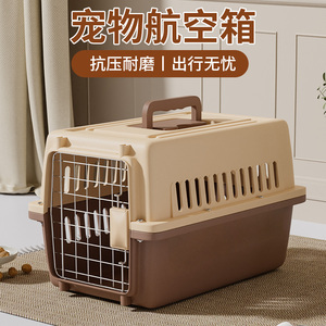 宠物航空箱猫咪托运箱猫咪外出便携车载箱猫笼狗笼子小中型犬专用