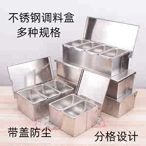 不锈钢调味盒厨房有盖佐料盒商用长方形西点创意奶茶店餐饮配料盒