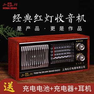 复古收音机全波段老人上海红灯木质专用充电老年便携式老式半导体