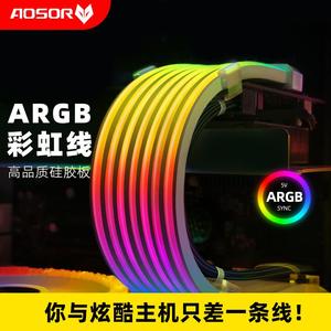 酷月霓虹线ARGB灯条机箱装饰8Pin显卡24Pin主板发光rgb霓彩线灯板