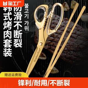 烤肉剪刀夹子桶套装专用不断裂烤肉店剪肉大剪子不绣钢加长全钢