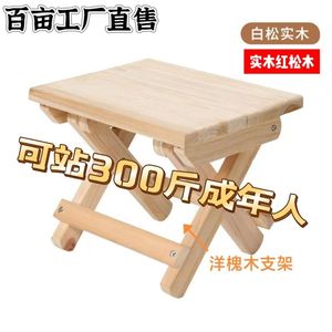 小凳子可叠放加厚网红实木矮凳家用儿童椅子复古折叠板凳简约露营