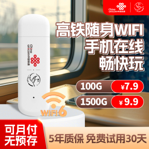 无线网络随身wifi高铁视频随时usb免插卡联通雁飞品牌中国移动wifi6无线2024新款5g带便携式热点无限网络流量