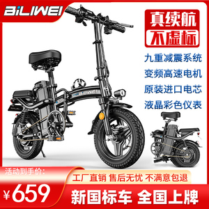 比力威折叠电动自行车超轻便携代步助力专用小型代驾电瓶车锂电池