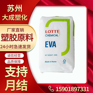 现货EVA韩国乐天化学VA910/VA900/VA810抗氧化用于增粘剂热熔胶