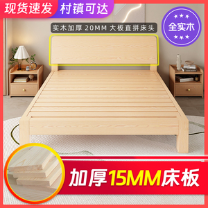 全纯实木床1.5米双人床经济型现代简约1.8米出租房简易单人床1.2m