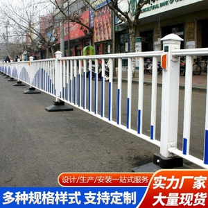 道路市政围栏护栏停车场马路公路隔离栏杆围挡城市交通人车分离