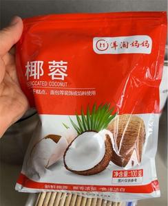 椰蓉椰倩洋淘妈妈海南新鲜椰蓉粉辅食甜品宝宝食用烘焙小方专用粉