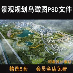 景观规划鸟瞰图PSD分层源文件高清效果图建筑城市滨河设计素材