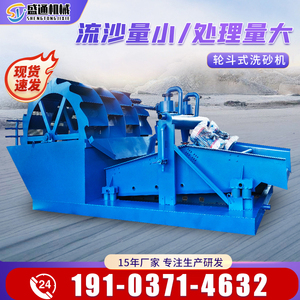 大型轮斗式洗砂机生产线螺旋式水轮全套筛沙机全自动轮斗洗砂机器