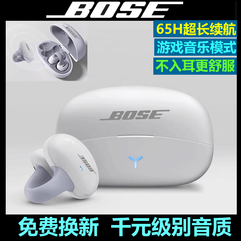 无线博士BOSE蓝牙耳机运动不入耳BOSS骨传导高音质降噪通用型跑步