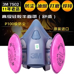 3M7502防毒面具2097防尘口罩2091过滤棉P100防颗粒物纤维电焊面罩