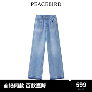 【商场同款】太平鸟女装2024年夏季新款天丝直筒牛仔裤A1HAE2134