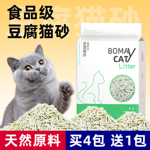 幼猫专用豆腐猫砂除臭原味可冲马桶厕所易结团英短蓝猫去味细猫沙