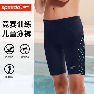 speedo速比涛儿童泳裤专业五分速干抗氯男孩泳衣中大童训练游泳裤