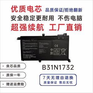 适用ASUS华硕 灵耀S2代VX60G S4300F S4300U B31N1732笔记本电池