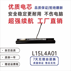 适用于联想 300-15/14IBR L15L4A01 L15S4A01 L15S4E01笔记本电池