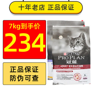 苏轼宠物-冠能猫粮7kg成幼猫奶糕粮含牛初乳猫主粮健康营养2.5kg