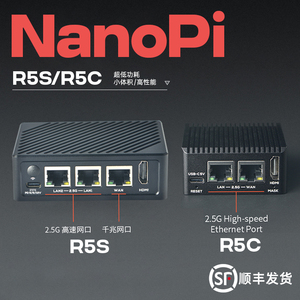 R2S R4S R5C R5S开源路由器友善Friendly NanoPi软加速2.5G口迷你低功耗高性能路由器