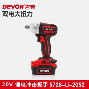 DEVON大有20v冲击扳手电动充电扳手脚手架5149锂电电动工具5728