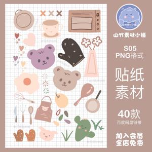 可爱小熊厨房厨具食物png电子手帐装饰饭圈贴纸设计素材goodnotes