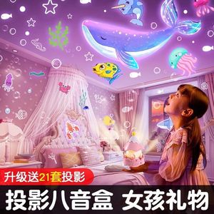 梦幻浪漫少女心投影仪星空灯装饰摆件创意女生闺蜜生日礼物小夜灯