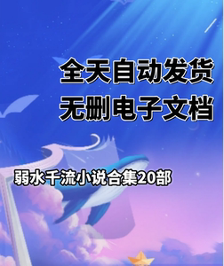 弱水千流小说合集20部 独占 寒鸦 本宫在上 臣尽欢 心瘾 TXT电子