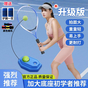 网球回弹训练器单人初学练习带线回弹网球升级碳铝款网球拍套装