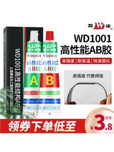 康达ab胶wd1001胶水丙烯酸酯强力胶青红胶金属皮革织物橡胶80g