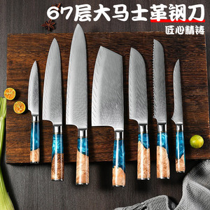 大马士菜刀VG10钢厨房刀具西式厨师刀切片刀三德刀水果刀