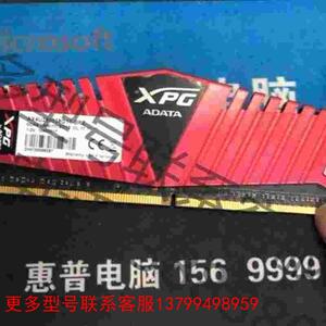 威刚2800威刚XPG 内存DDR4内存台式机8G实议价