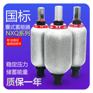 液压奉化蓄能器NXQ-0.63L 1L 1.6L 2.5L国标囊式储能器螺纹式