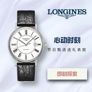 Longines/浪琴手表瑰丽大表盘系列瑞士自动机械男士休闲精钢腕表