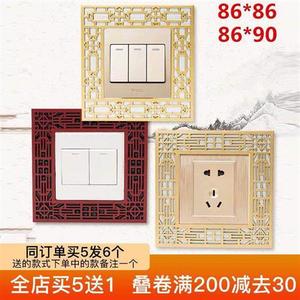 美式中式开关贴墙贴保护套中国风客厅家用墙壁插座开关简约装饰套