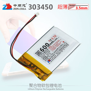 303450超薄软包聚合物锂电池3.7V7.4V11.1V 600mAh 353450