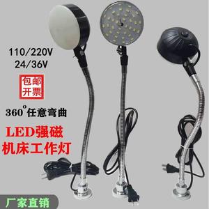 led机床工作灯强磁力吸铁台灯缝纫机灯15W220V24V36V48V可弯曲