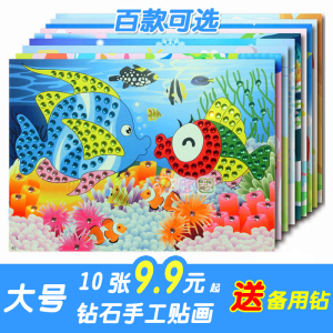 幼儿童纽扣水晶钻石贴画3D立体画DIY手工制作粘贴纸玩具材料包邮