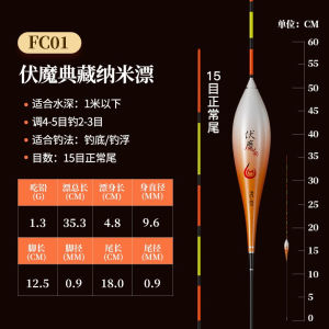 佳钓尼JIADIAONI伏魔典藏纳米鱼漂套装高灵敏浅水鲫鱼漂浮漂