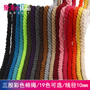 1厘米粗三股棉绳 中号中国结红色彩10毫米粗棉线 10mm粗编织绳子
