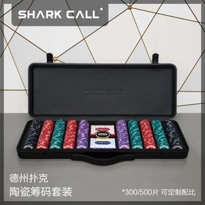 SHARK CALL德州扑克陶瓷筹码套装高端专业有无面值扑克棋牌麻将币