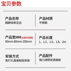 家装修材料配件收边条免打孔踢脚线不锈钢地脚线超薄自粘金属平板