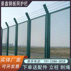 铁丝网围栏高速公路护栏钢板网监狱刀刺隔离防抛定制厂区框架护栏