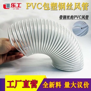 PVC涂塑钢丝吸尘软管工业排尘通风管木工雕刻机除尘管塑料波纹管