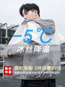 Yishion以纯男士夏季防晒衣服防紫外线轻薄款2024新款潮牌夹克冰