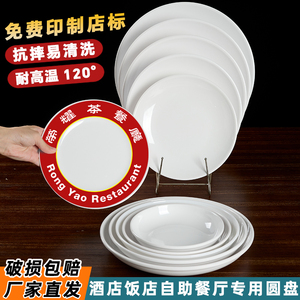 密胺圆盘商用塑料盘子圆形菜盘自助餐厅酒店饭店专用餐具盘子骨碟